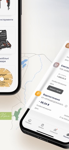 Моє містечко screenshot