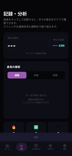 6FTMethod Tracker screenshot 3