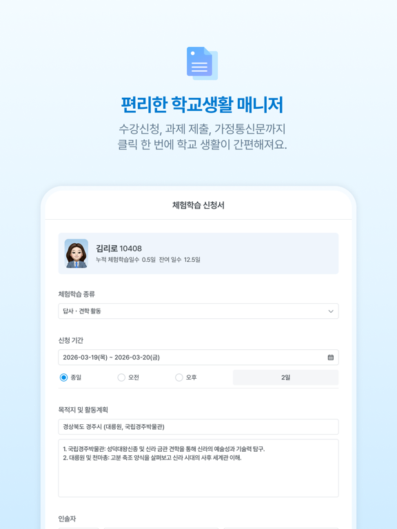 Screenshot #6 pour 리로스쿨