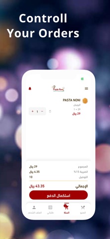 Pastanoni screenshot