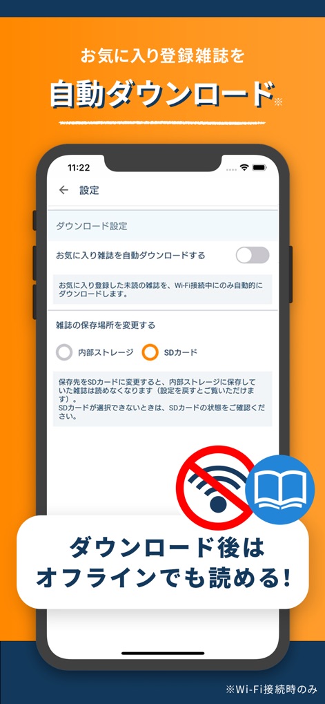 楽天マガジン-電子書籍アプリで2000誌以上の雑誌が読み放題 - Nutzer profitieren von einer automatischen Download-Funktion für bevorzugte Magazine und können heruntergeladene Inhalte auch ohne Internetverbindung offline lesen.