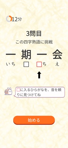キクモア-聞こえのトレーニング｜耳の脳トレ のスクリーンショット