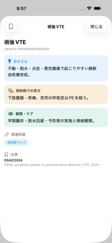 PeriopNavi screenshot