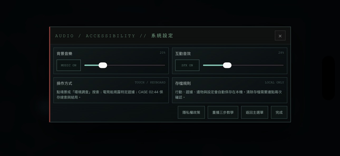 Screenshot 6 of 異化都市：殘響紀錄
