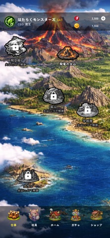 はたモン iPhone screenshot