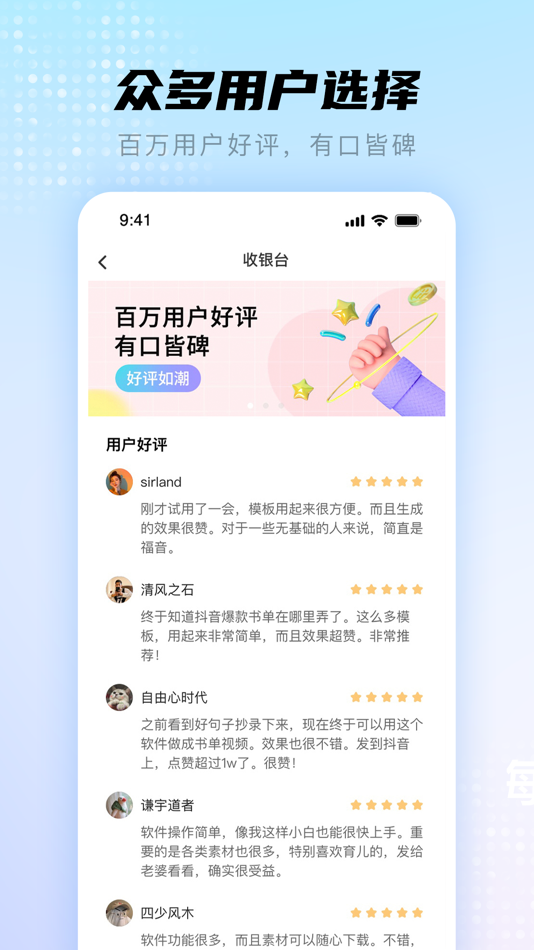 #4. 书单视频助手 (iOS) 由: 苏州普合呈信息科技有限公司