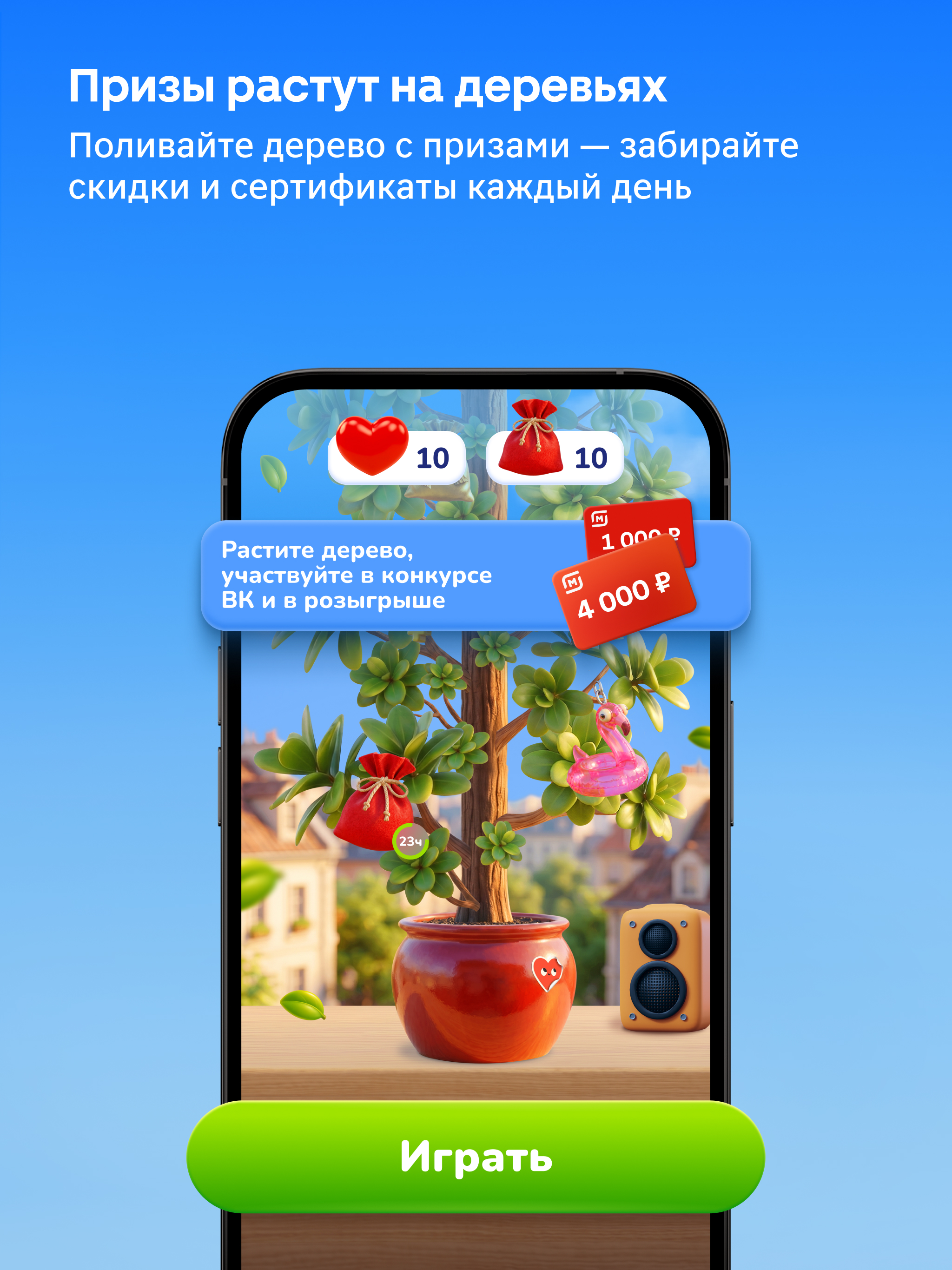 Магнит: акции и доставка screenshot 13