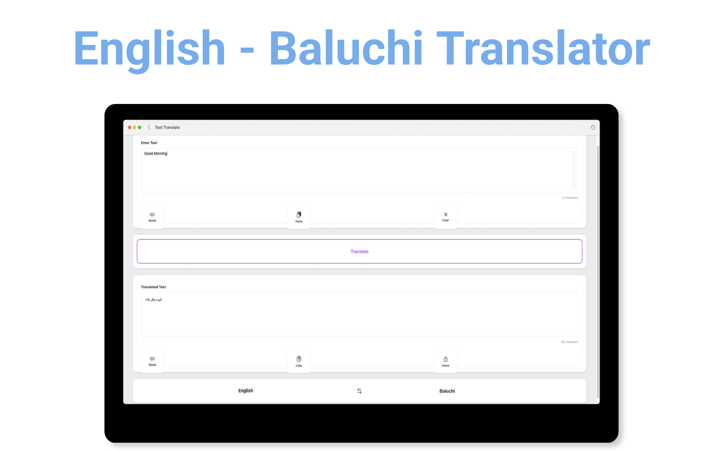 English - Baluchi Translator screenshot 15
