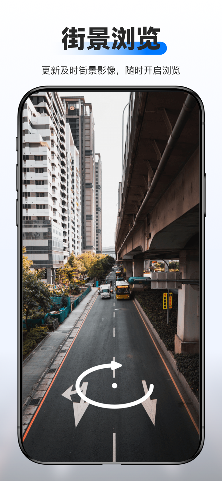 新知卫星地图-海拔查询 screenshot 4