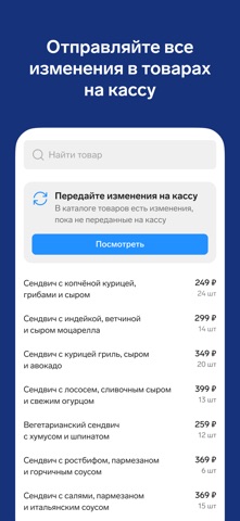 Контур.Маркет — скриншот 5