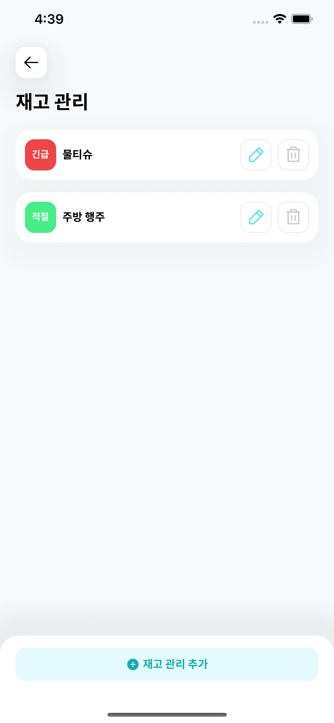 미닛 워커
