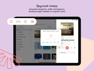 Абук: електронні й аудіокниги iPad screenshot