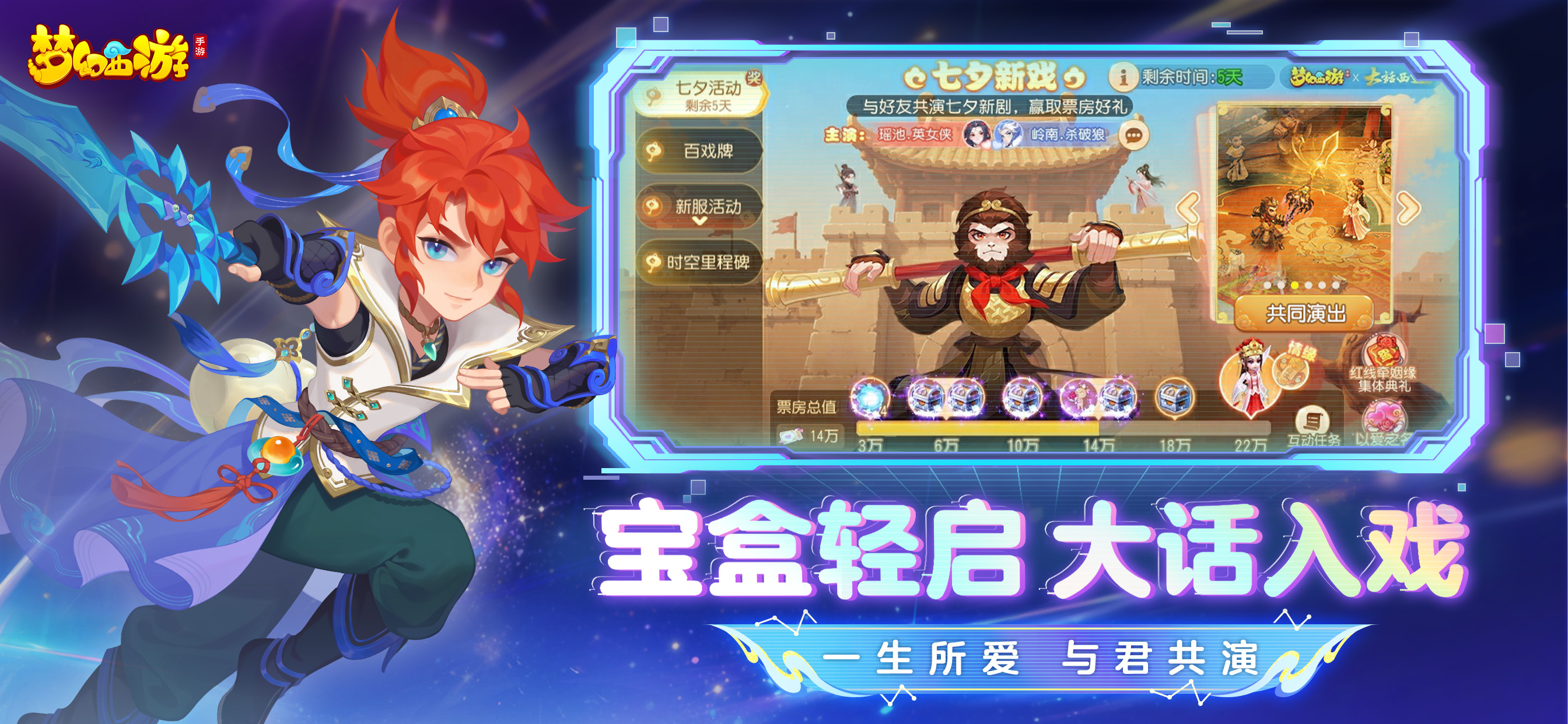 梦幻西游 screenshot 4