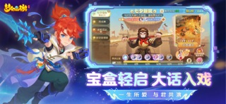 梦幻西游 screenshot
