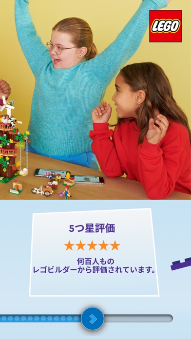 LEGO® Builder: 3Dビルドガイドのおすすめ画像2