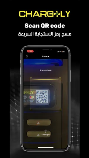 Chargly screenshot 1