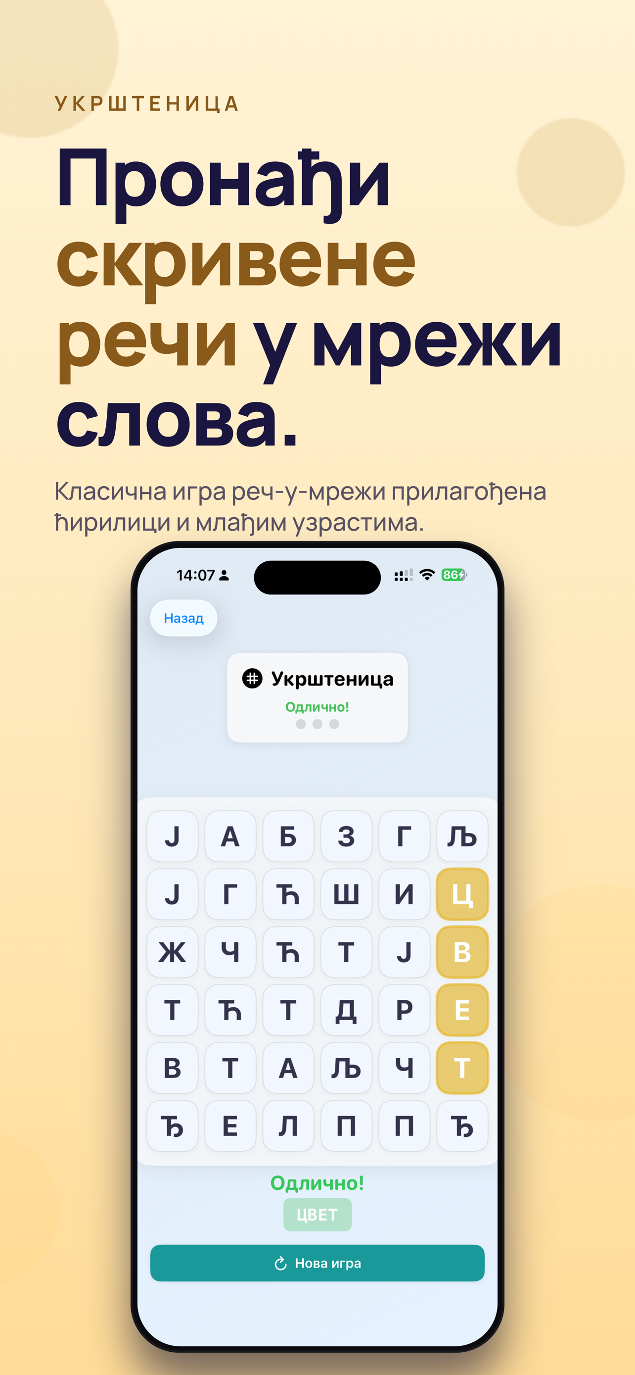 Азбуквар