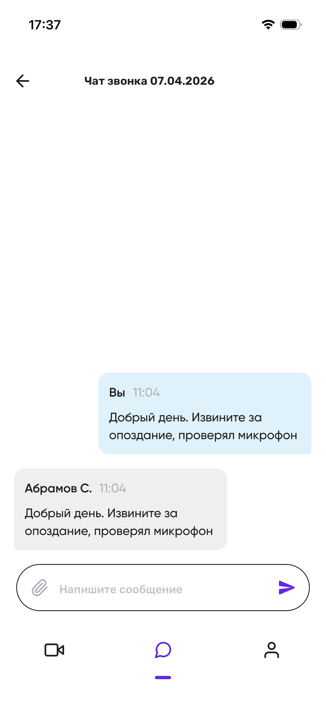 Glinka Digital: Уроки музыки screenshot 3