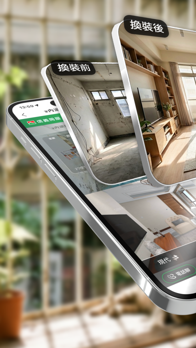 Screenshot #3 pour 信義房屋－關於家，找信義聊聊