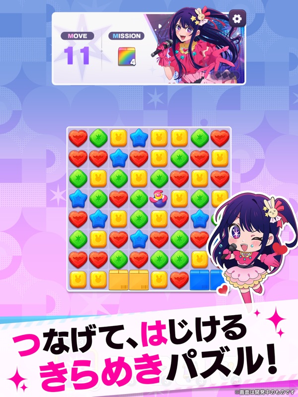 【推しの子】Puzzle Star screenshot 12