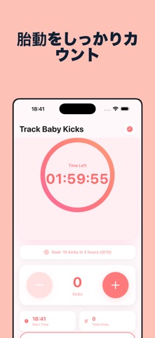 LovelyBeats: 赤ちゃんの心音を聴く のスクリーンショット