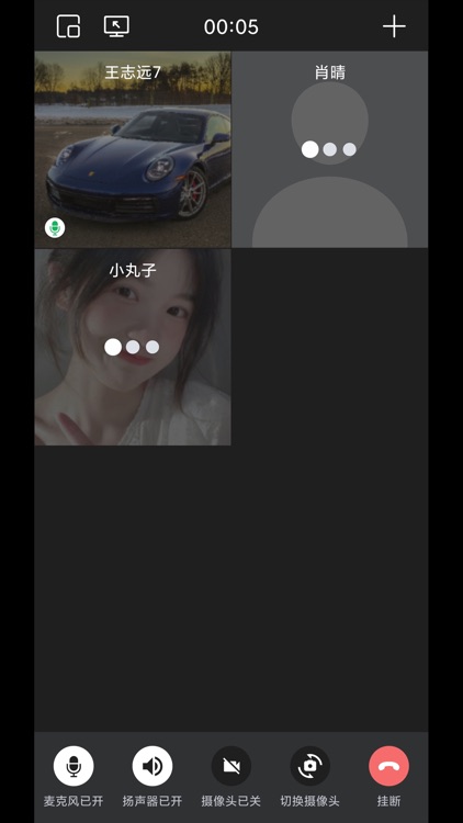 Yo信 screenshot-4