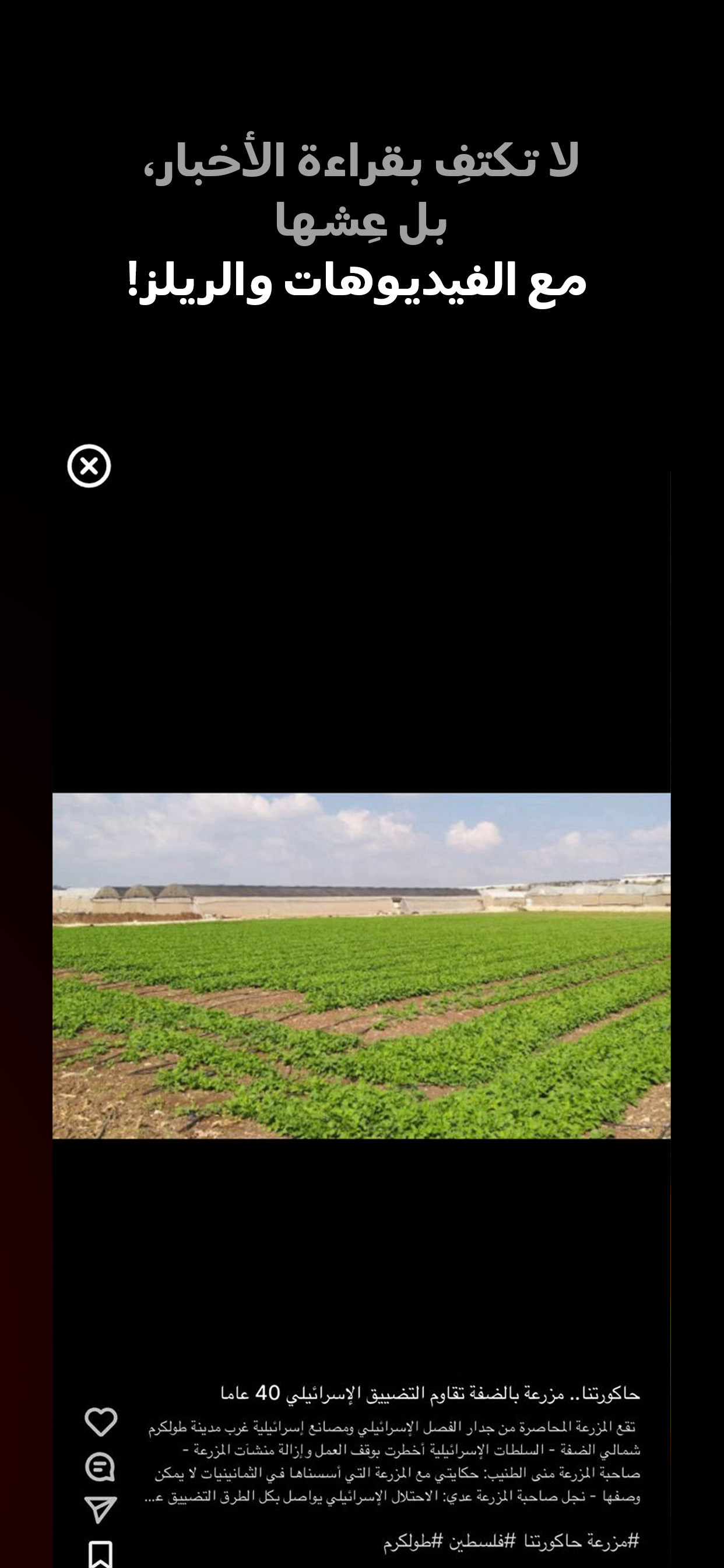 Yeni Şafak Arabic screenshot 5