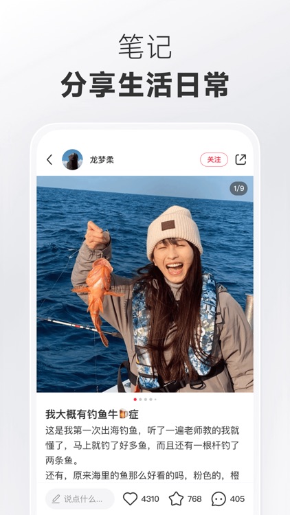 REDnote-小红书国际版