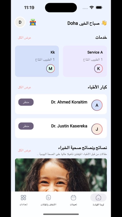 F Care Screenshot
