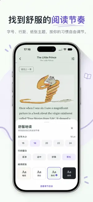 双语阅读-哪里不会点哪里 screenshot 4