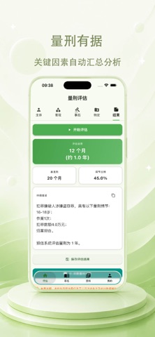 春雨智量 screenshot