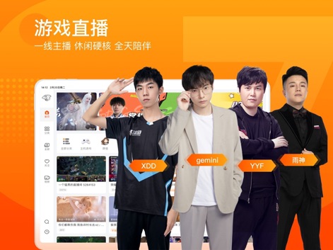 斗鱼HD-超高清游戏直播视频娱乐平台 - Esta captura de tela apresenta a interface principal do aplicativo com a seção de transmissão de jogos ao vivo e os renomados streamers XDD e Gemini em destaque.