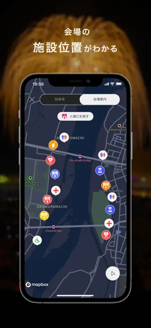 長岡花火 公式アプリ iPhone screenshot 4