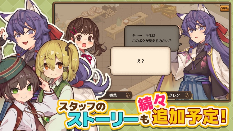 異世界キッチン　行列のできる現代料理のお店 screenshot-3