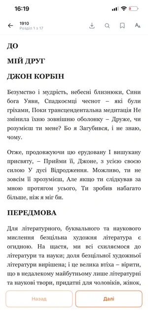 Mirava: книги українською screenshot 4