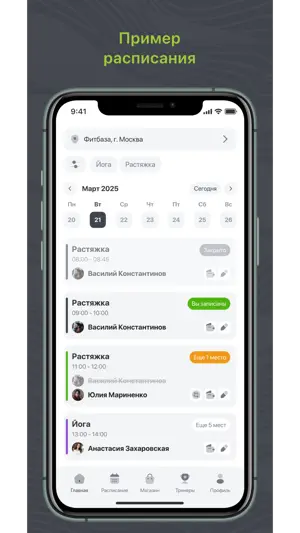 Сохраняй Равновесие screenshot 2