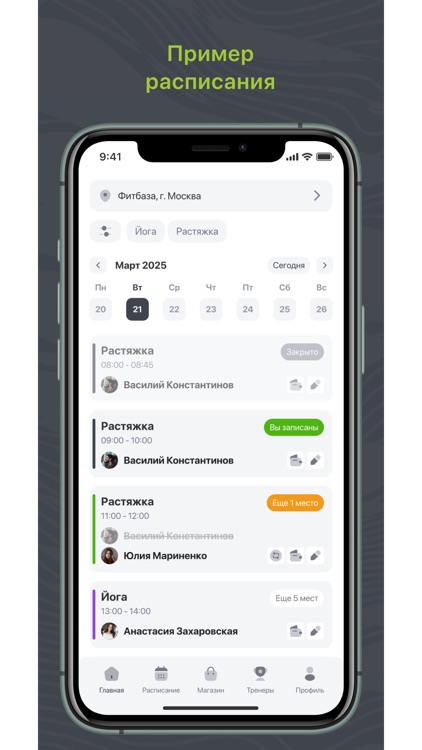 Сохраняй Равновесие