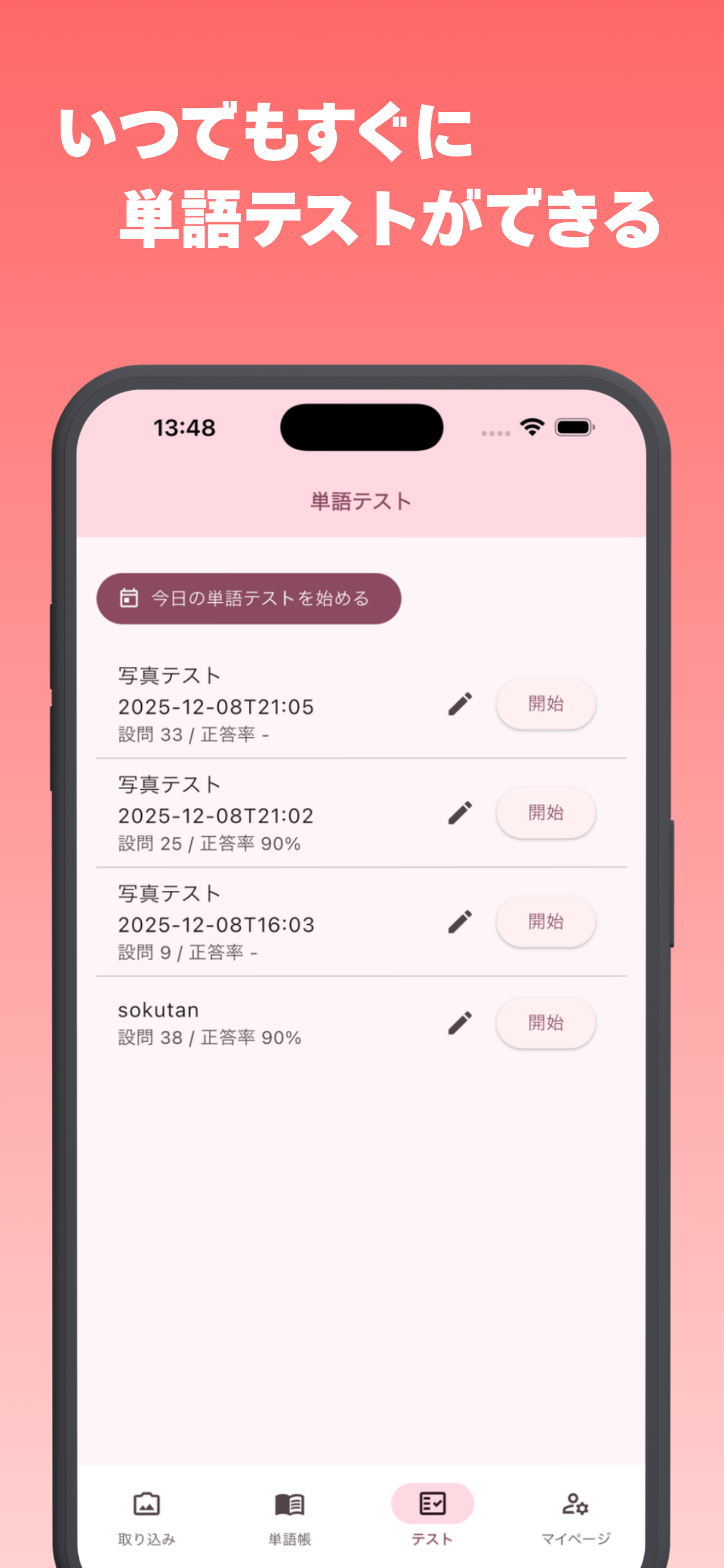 E-tango screenshot 3