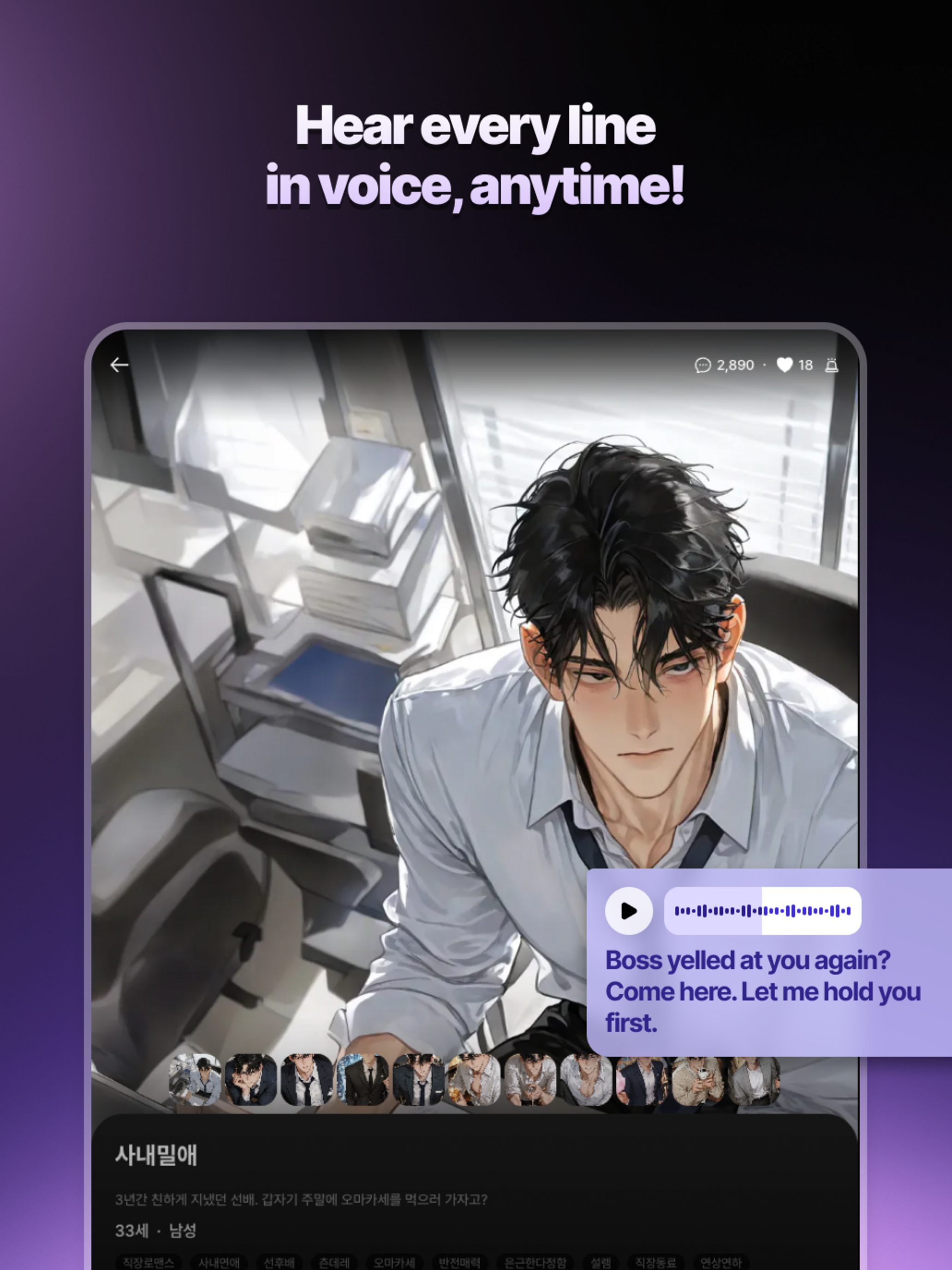 Tikita: Talk to Any Character screenshot 11