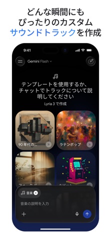 Google Gemini App Store preview screenshot 5
