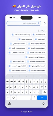 Tech Watt Screenshot 5 of 5