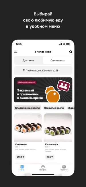 Friends Food · Павлодар screenshot 2