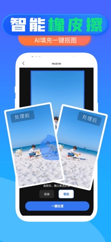 水印大师-提取素材视频水印编辑 screenshot