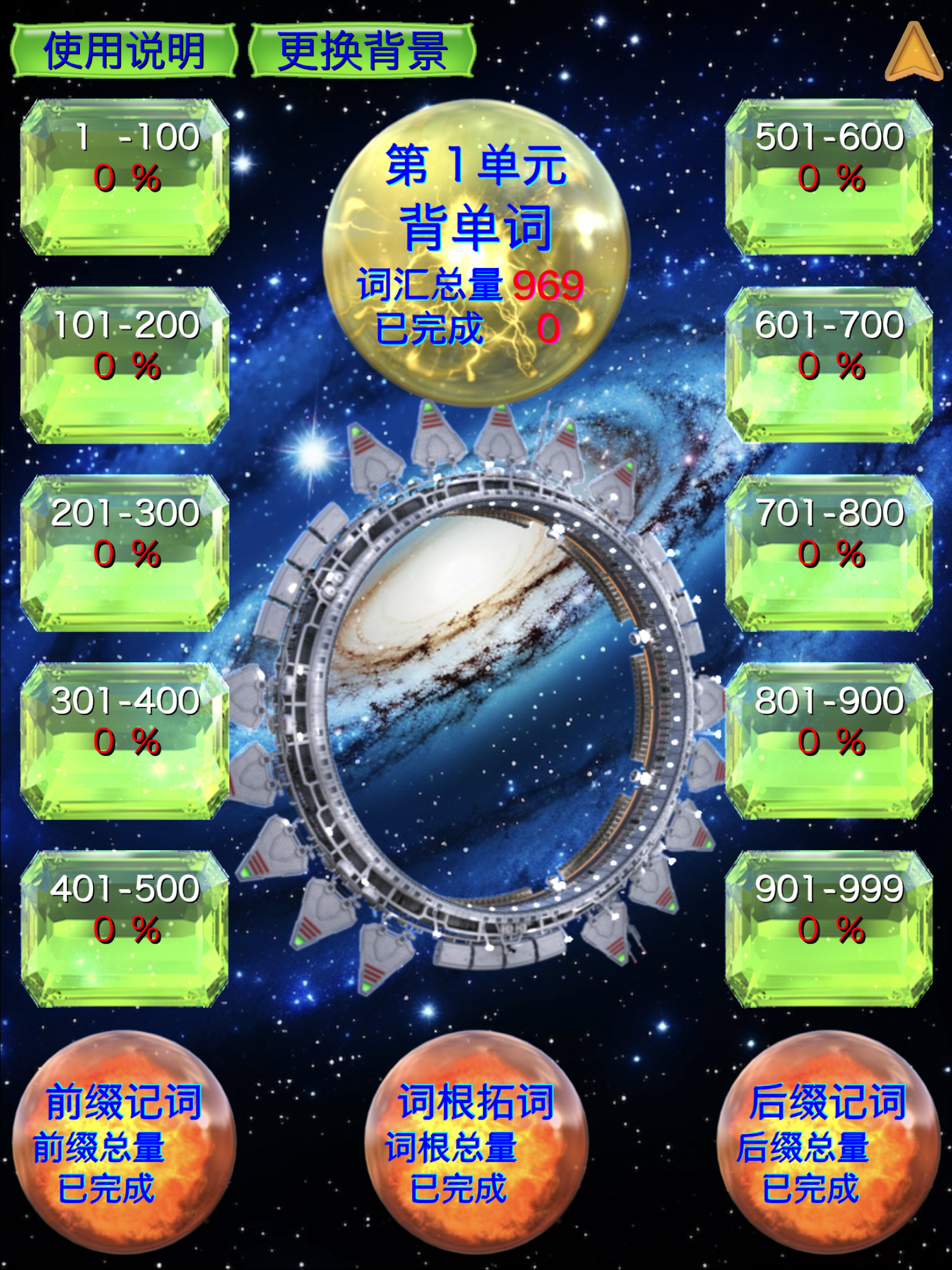 魁词quiz背单词