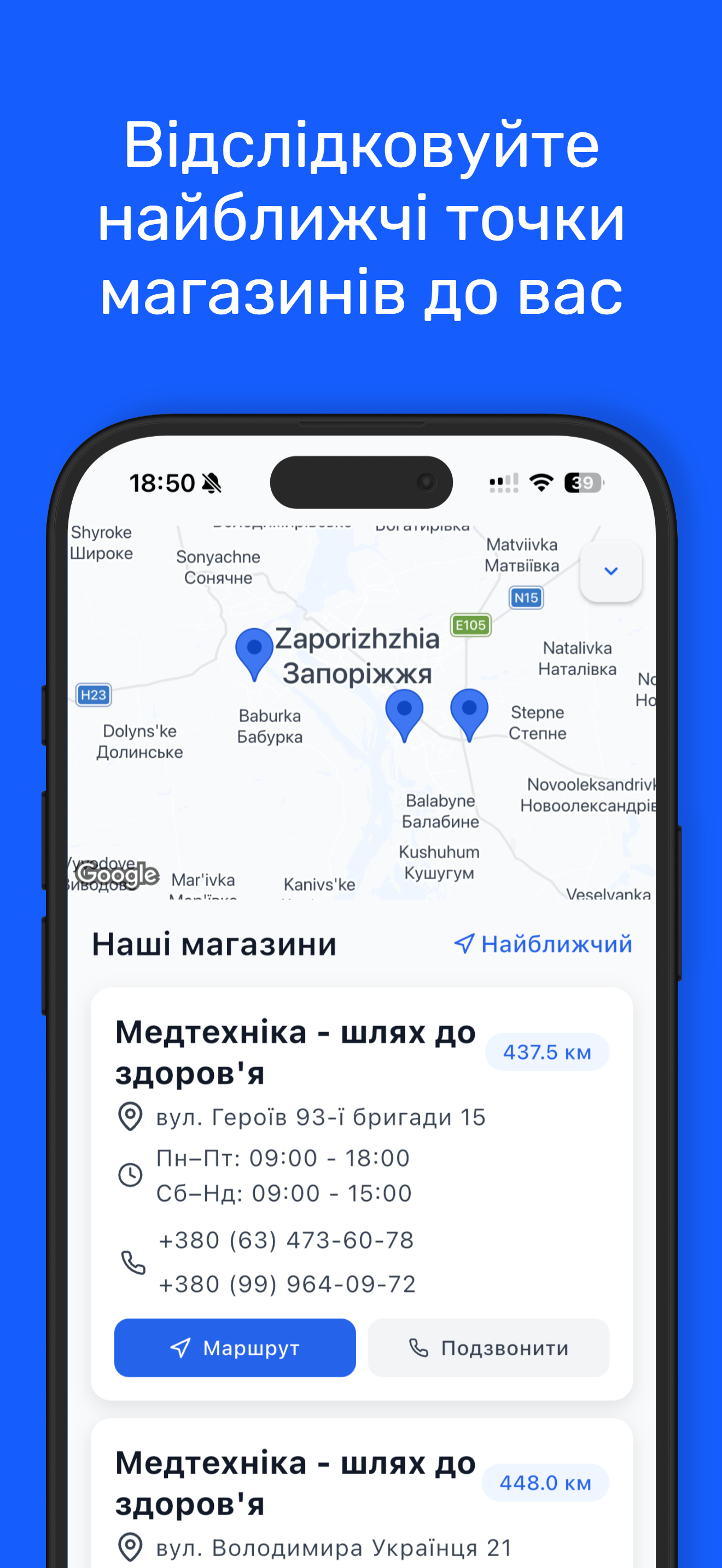 МЕДТЕХНІКА - шлях до здоров’я screenshot 8
