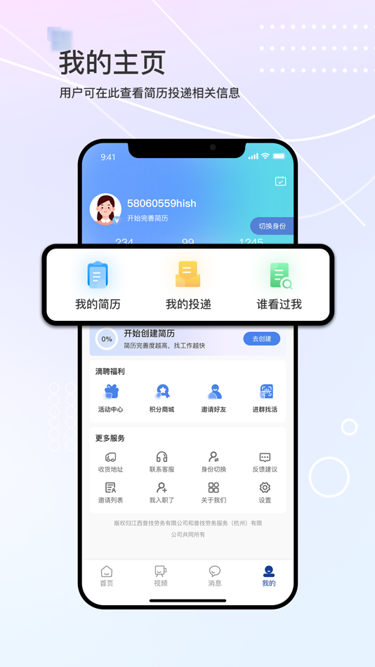 #3. 滴聘 (iOS) Podle: Jiangxi dipin Digital Technology Co. , Ltd.