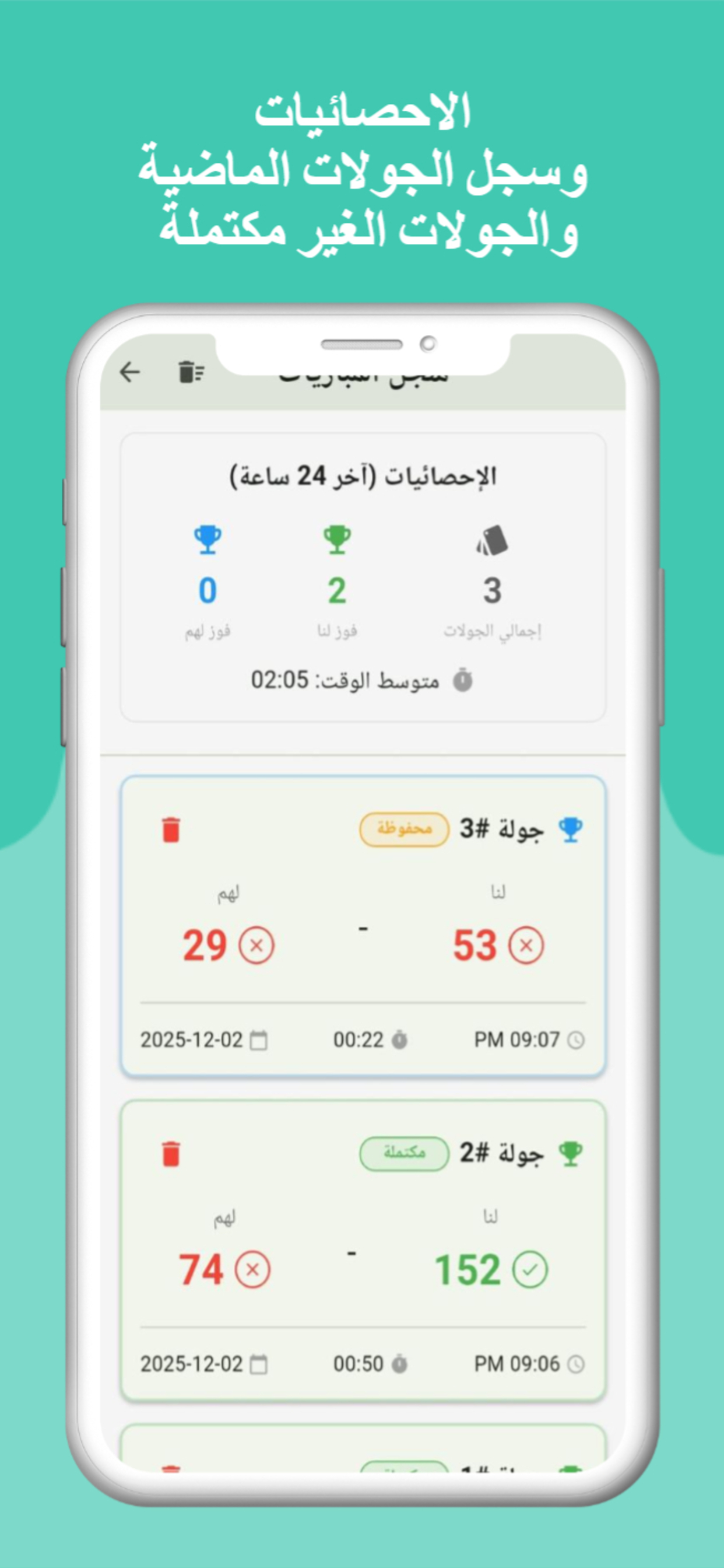 داس | حاسبة بلوت
