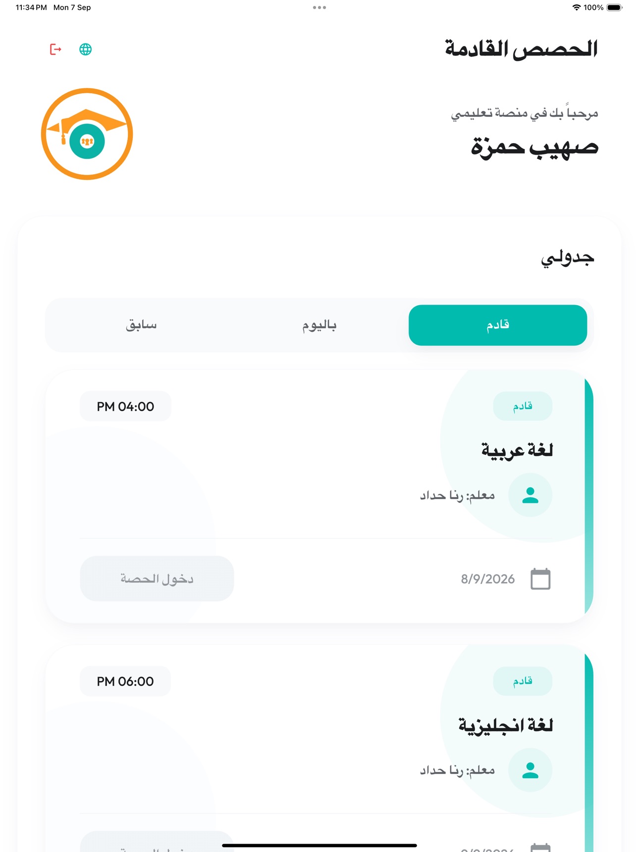 Screenshot 8 of Talemy