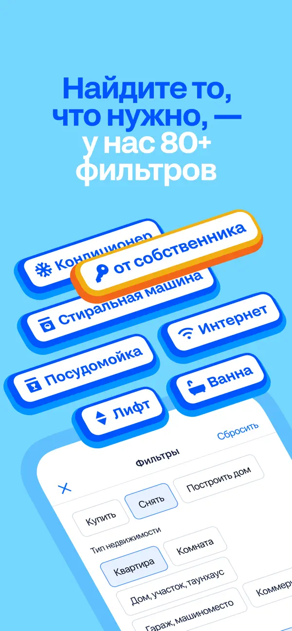 Screenshot #2 pour Циан. Недвижимость. Квартиры.