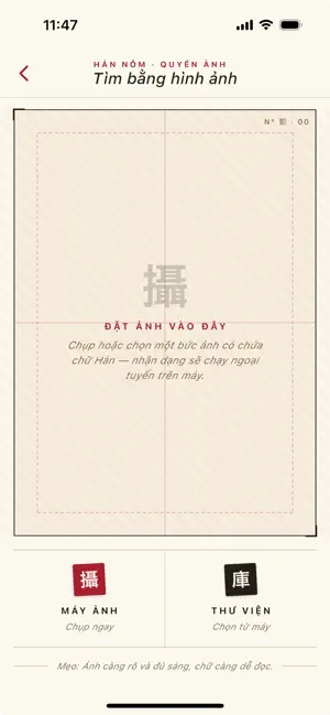 Han - Nom Dictionary screenshot 3